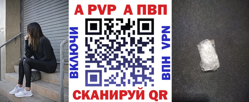A-PVP VHQ  Ядрин 