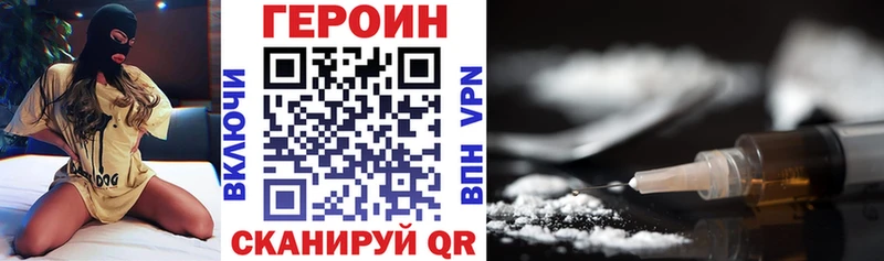 где найти   Ядрин  Героин гречка 