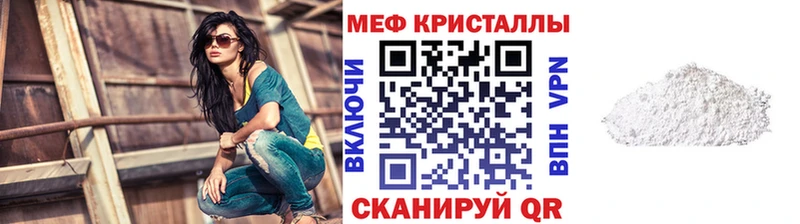 Мефедрон кристаллы Ядрин